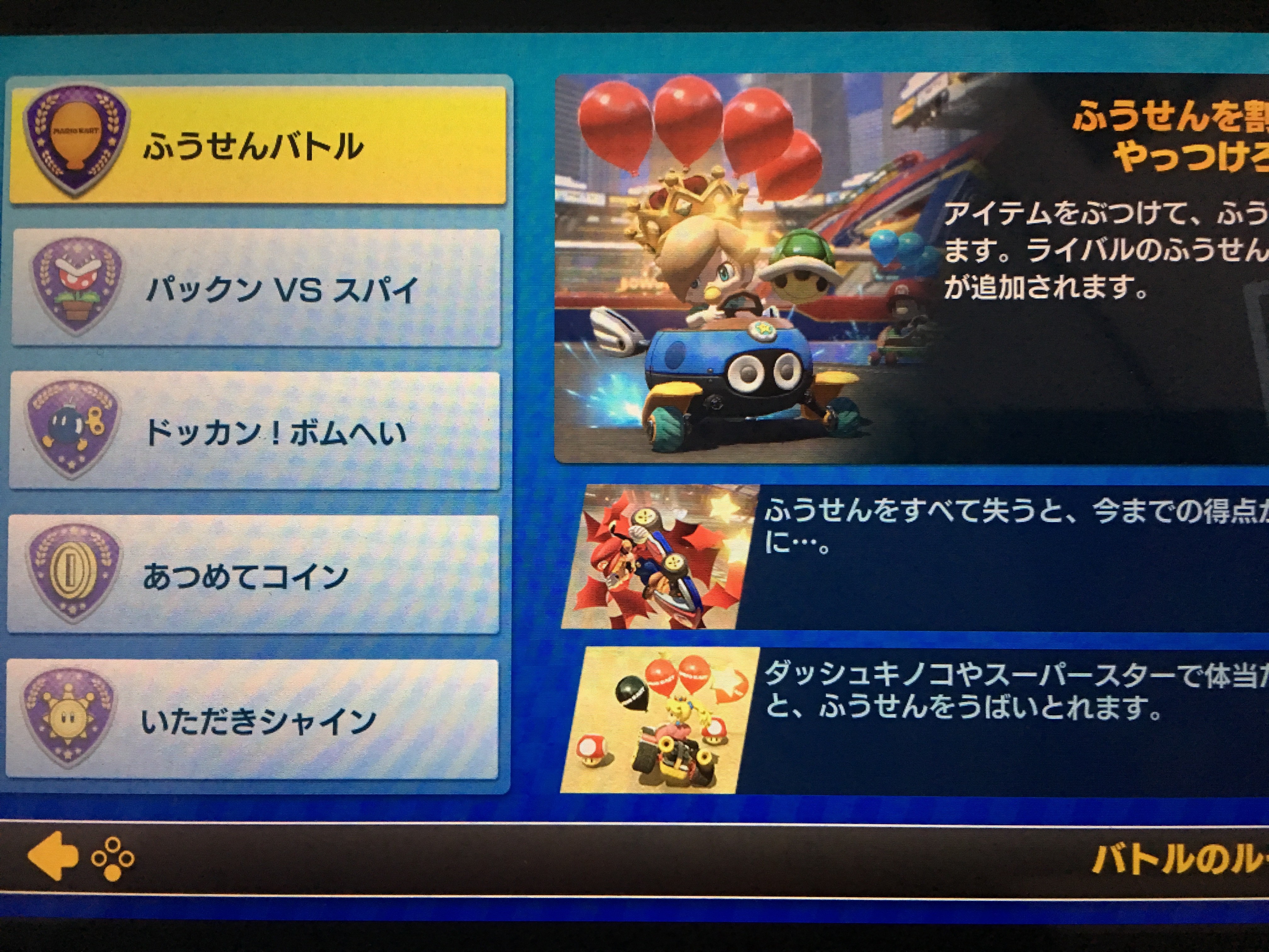 マリオカート8 Dx購入 走行距離178キロ走ったので簡単にレビューする 未熟なシンリのblog マリオカート8 Dx購入 走行距離178キロ走ったので簡単にレビューする 未熟なシンリのblog