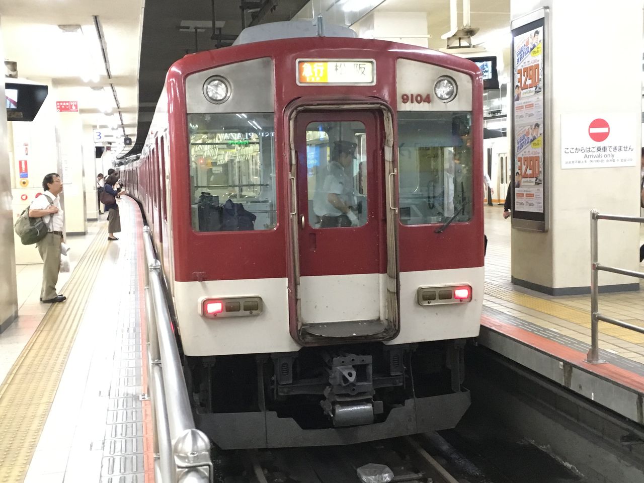 合宿延長戦】近鉄線に乗る : 鉄道と、旅と神社
