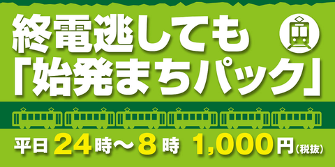 bnr_lasttrain-1024x512