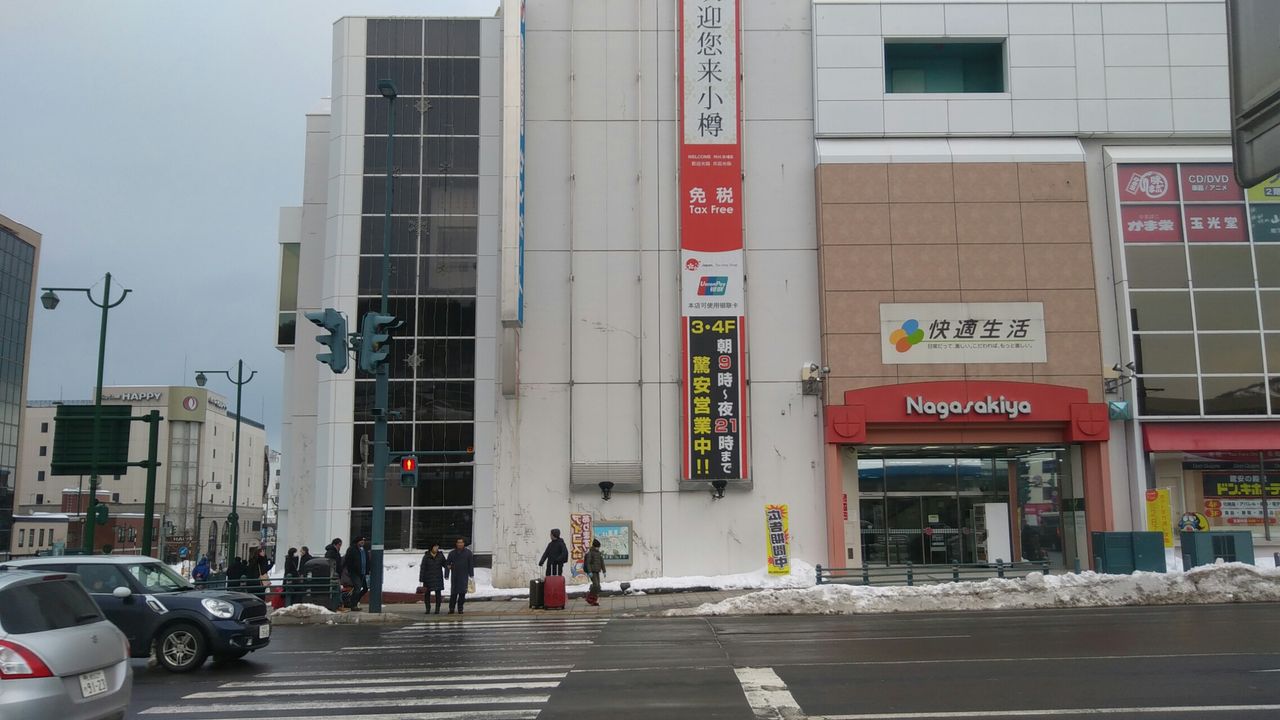 後志が1番 年08月09日 後志が1番 年08月09日