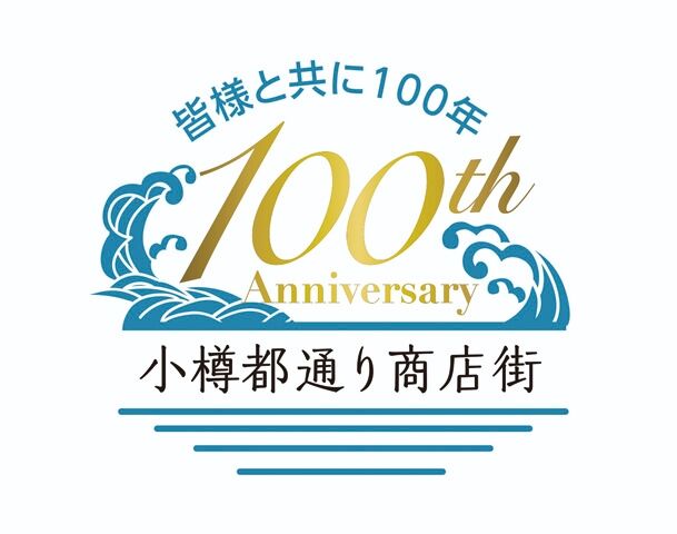 後志が1番 小樽都通り商店街ではハロウィン イベント開催