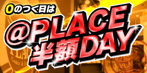 bnr_halfprice-1024x512