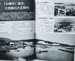 otaru100book2~2_(1)