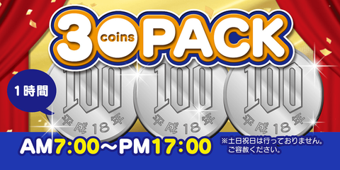 bnr_threecoin-1024x512