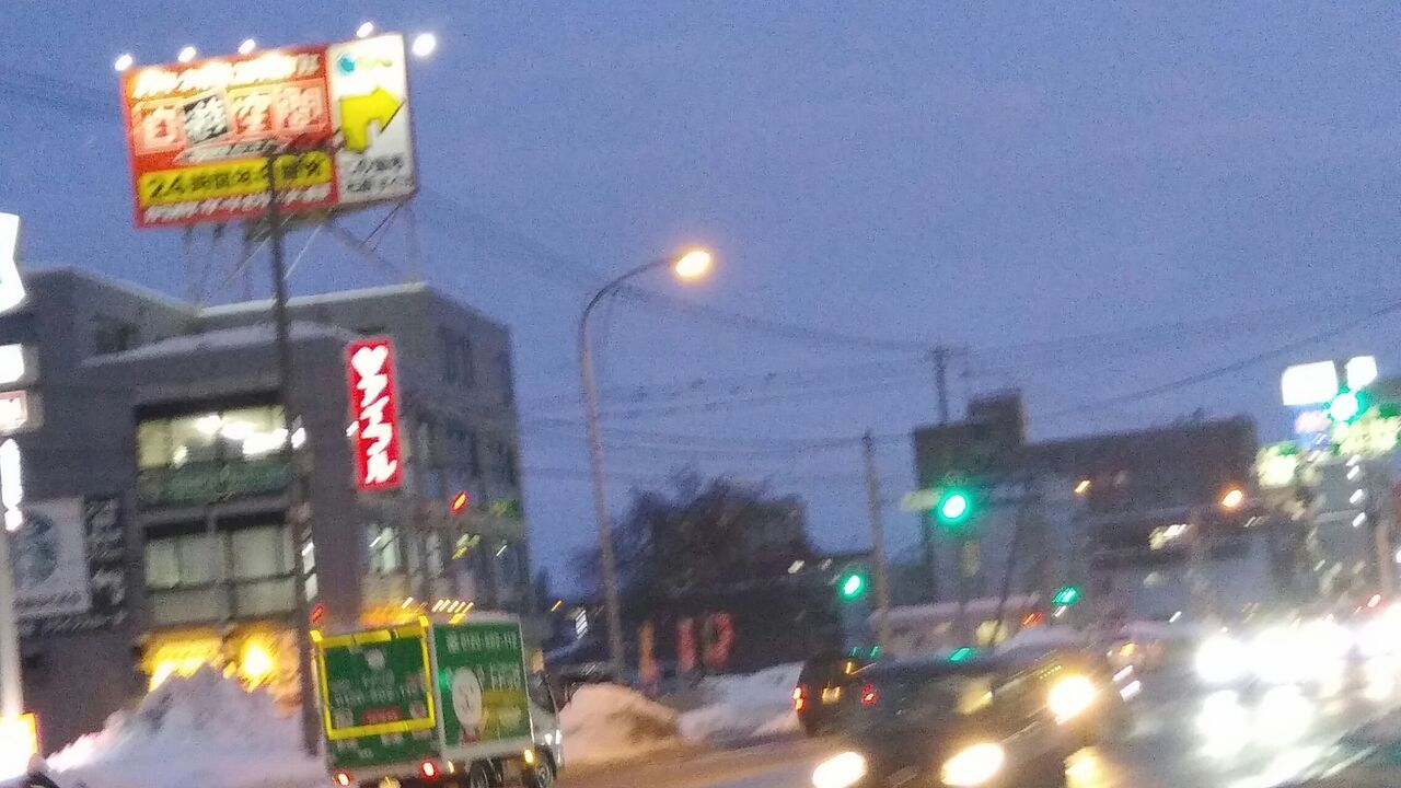 自遊空間札幌清田店 札幌清田散歩 Otaru Renaissance