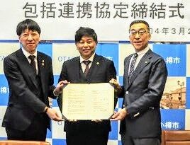 consadole_hokatsurenkeikyotei_teiketsushiki_(1)~2