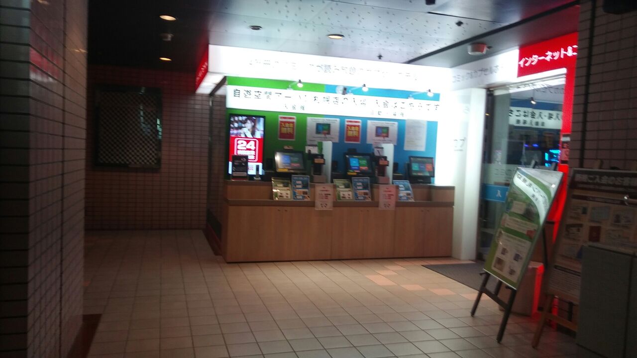 後志が１番 さらに受付無人化が進む札幌のネットカフェ自遊空間