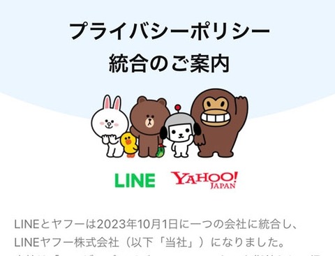 line_policy_06