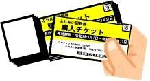 take_a_ticket