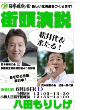 1街頭演説_(1)
