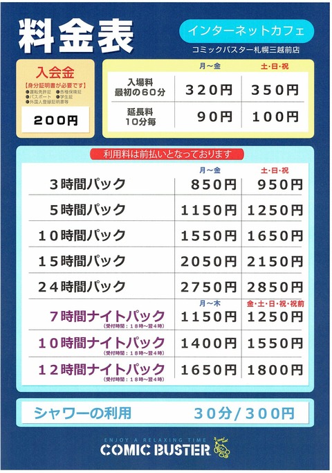 17012401-1