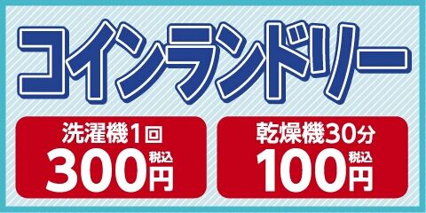Laundry480x240