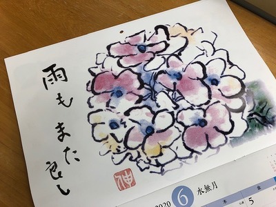6月