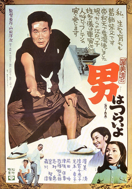 男はつらいよ 暗闇の中に世界がある ーこの映画を観ずして死ねるか ー