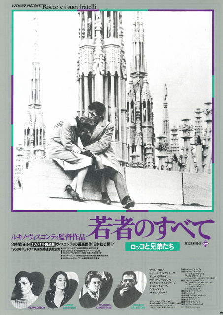 若者のすべて 暗闇の中に世界がある ーこの映画を観ずして死ねるか ー 若者のすべて 暗闇の中に世界がある ーこの映画を観ずして死ねるか ー