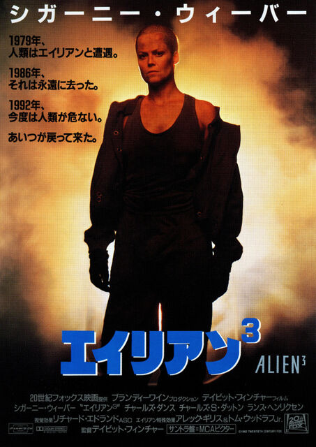 エイリアン3 完全版 暗闇の中に世界がある ーこの映画を観ずして死ねるか ー エイリアン3 完全版 暗闇の中に世界がある ーこの映画を観ずして死ねるか ー
