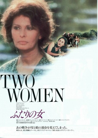 ふたりの女 : 暗闇の中に世界がある ーこの映画を観ずして死ねるか！ー