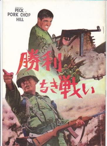 勝利なき戦い 暗闇の中に世界がある ーこの映画を観ずして死ねるか ー