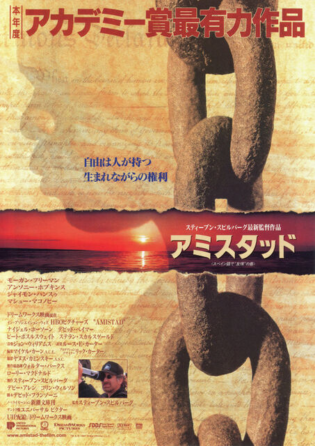 スピルバーグ監督作品 】AMISTAD 