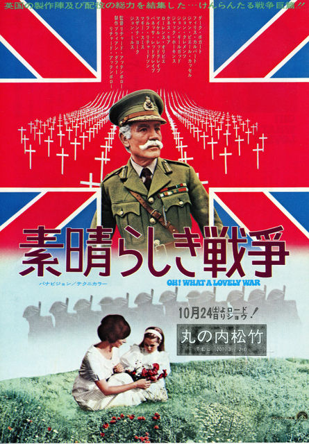 素晴らしき戦争 暗闇の中に世界がある ーこの映画を観ずして死ねるか ー 素晴らしき戦争 暗闇の中に世界がある ーこの映画を観ずして死ねるか ー