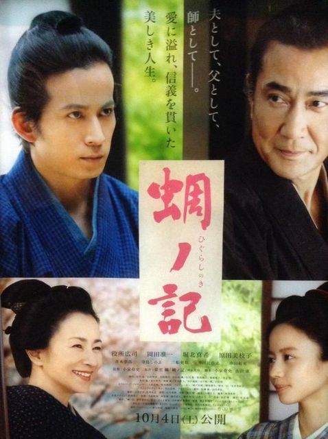 蜩ノ記 : 暗闇の中に世界がある ーこの映画を観ずして死ねるか！ー