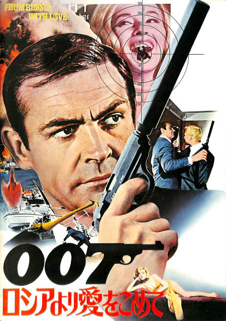 【非売品】映画「007 ロシアより愛を込めて」「007 ドクターノオ」2枚セット Amazon.co.jp: 007 ドクター・ノオ(THXバージョン) [DVD