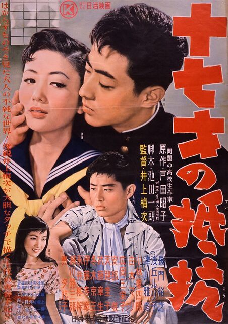 生写真 愛情 長門裕之&浅丘ルリ子 【公式通販】