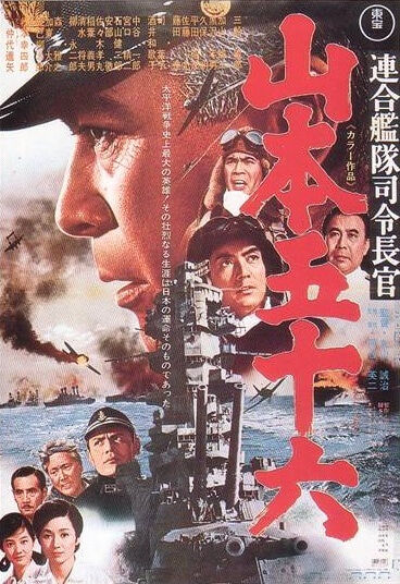 連合艦隊司令長官 山本五十六 : 暗闇の中に世界がある ーこの