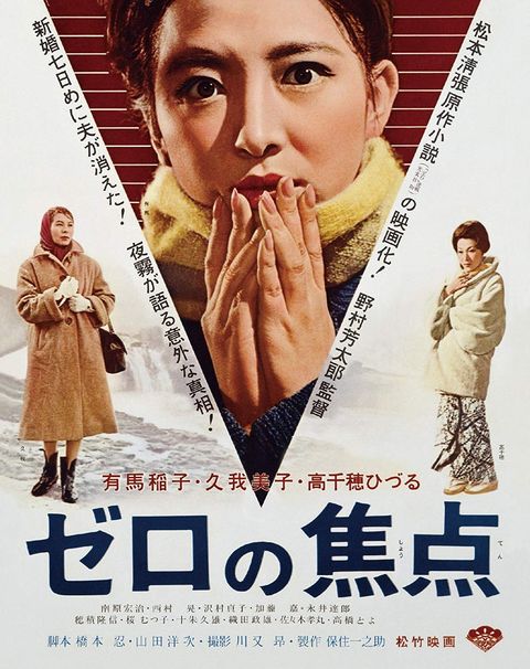 巌窟王 (1961年の映画)