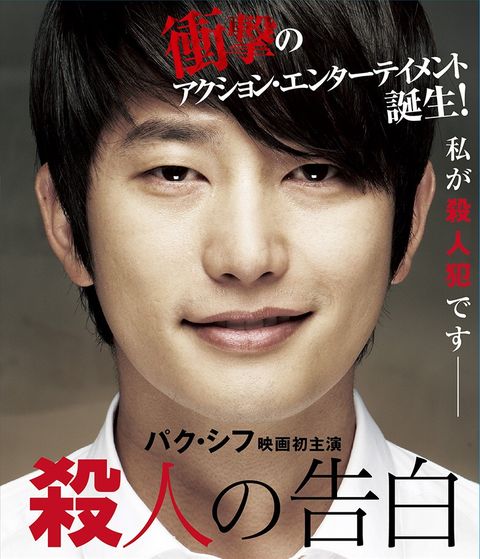 殺人の告白 暗闇の中に世界がある ーこの映画を観ずして死ねるか ー