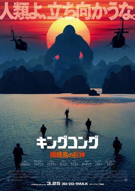 暗闇の中に世界がある ーこの映画を観ずして死ねるか!ー2018年04月13日キングコング:髑髏島の巨神キング・コング(2005年) こーちゃん