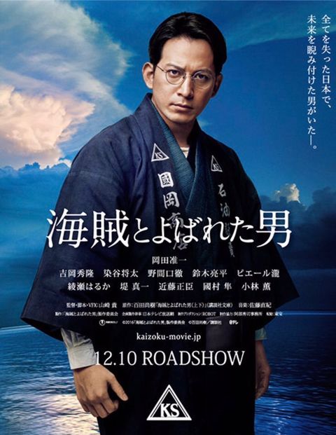 海賊と呼ばれた男 暗闇の中に世界がある ーこの映画を観ずして死ねるか ー 海賊と呼ばれた男 暗闇の中に世界がある ーこの映画を観ずして死ねるか ー
