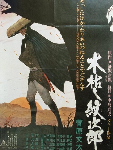 非常に良い】木枯し紋次郎中山道を往く 下 (中公文庫 A 49-5) 【公式通販】