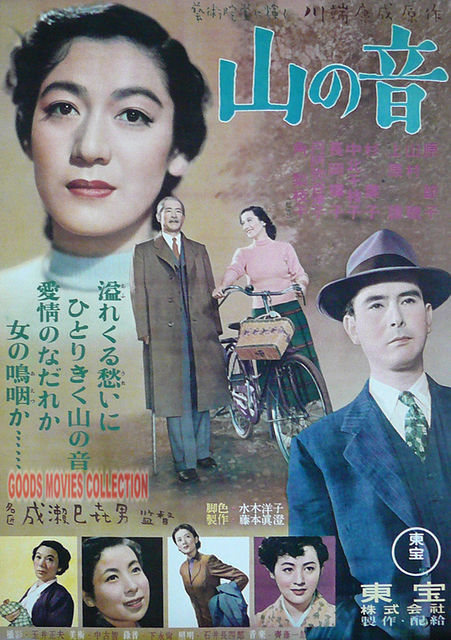 山の音 暗闇の中に世界がある ーこの映画を観ずして死ねるか ー