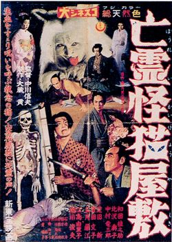 亡霊怪猫屋敷 暗闇の中に世界がある ーこの映画を観ずして死ねるか ー