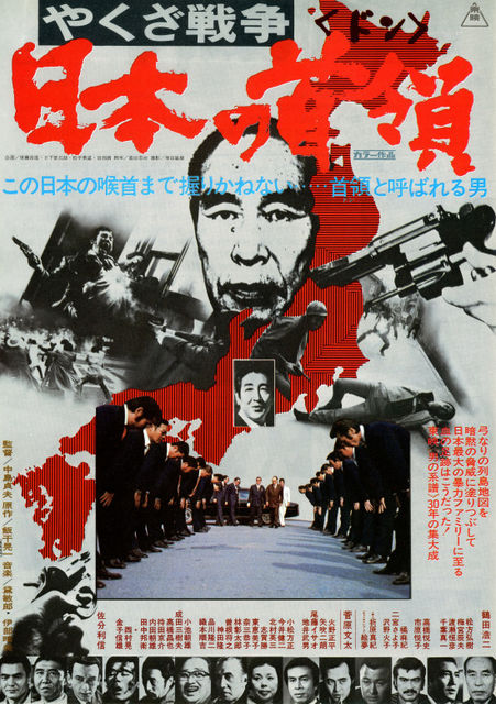 暗闇の中に世界がある ーこの映画を観ずして死ねるか!ーやくざ戦争 日本の首領(ドン)コメント こーちゃん