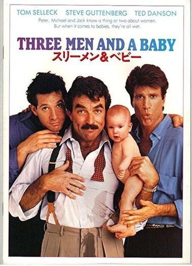 スリーメン ベビー 暗闇の中に世界がある ーこの映画を観ずして死ねるか ー