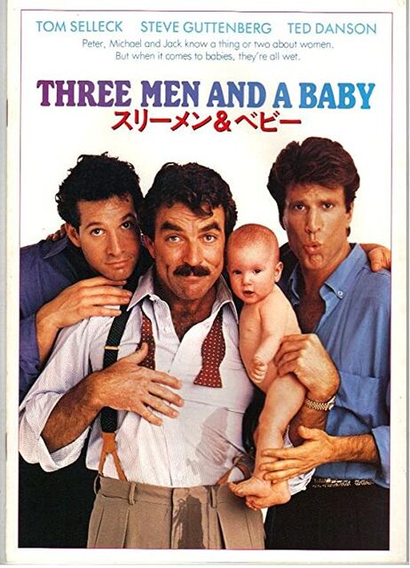 スリーメン ベビー 暗闇の中に世界がある ーこの映画を観ずして死ねるか ー