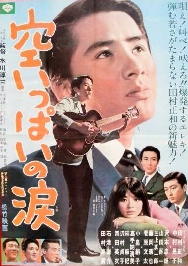 空いっぱいの涙 : 暗闇の中に世界がある ーこの映画を観ずして死ねるか！ー