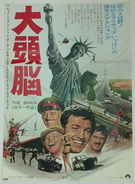 大頭脳 暗闇の中に世界がある ーこの映画を観ずして死ねるか ー