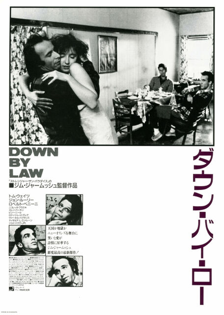 ダウン・バイ・ロー : 暗闇の中に世界がある ーこの映画を観ずして