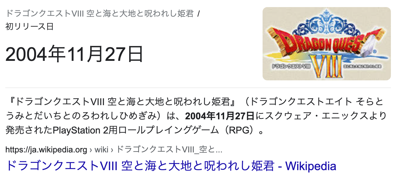 17年ぶりにプレイしたドラクエシリーズ ドラクエ11 の感想 今を楽しく生きたい 17年ぶりにプレイしたドラクエシリーズ ドラクエ11 の感想 今を楽しく生きたい