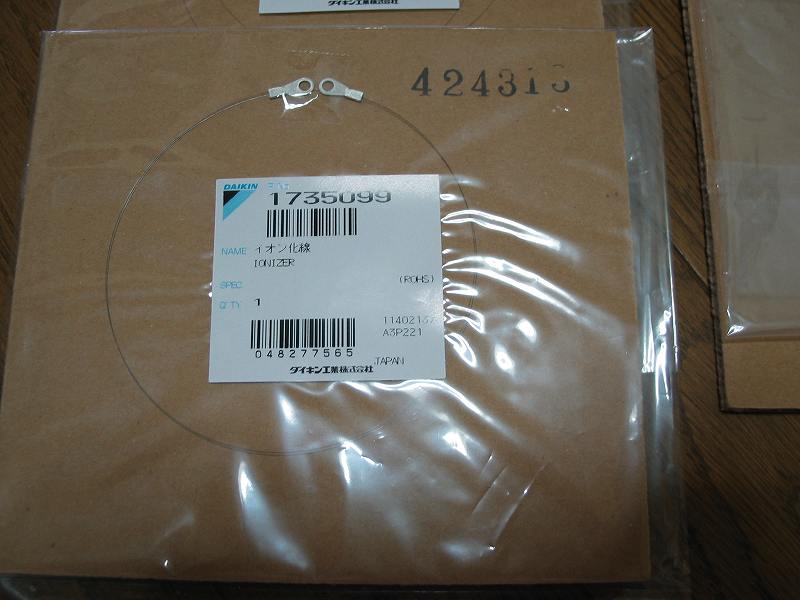 ダイキン空気清浄機の掃除で Sinyaradioのブログ ダイキン空気清浄機の掃除で Sinyaradioのブログ