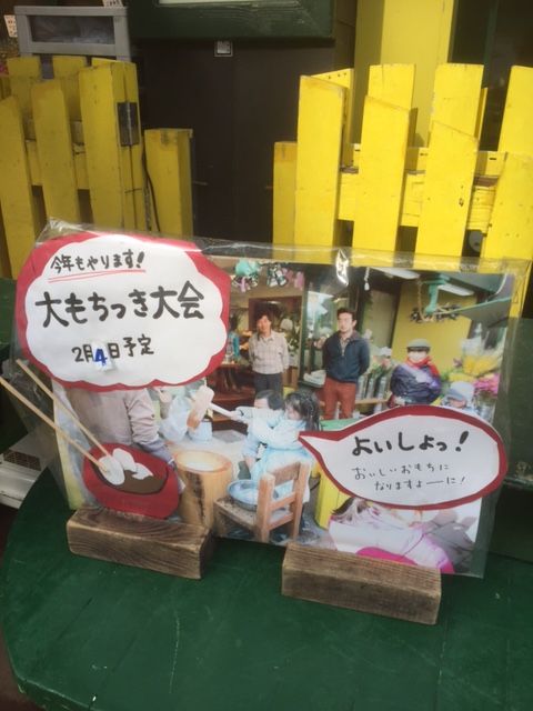 花時計でもちつき大会 Sinyoのブログ 花時計でもちつき大会 Sinyoのブログ