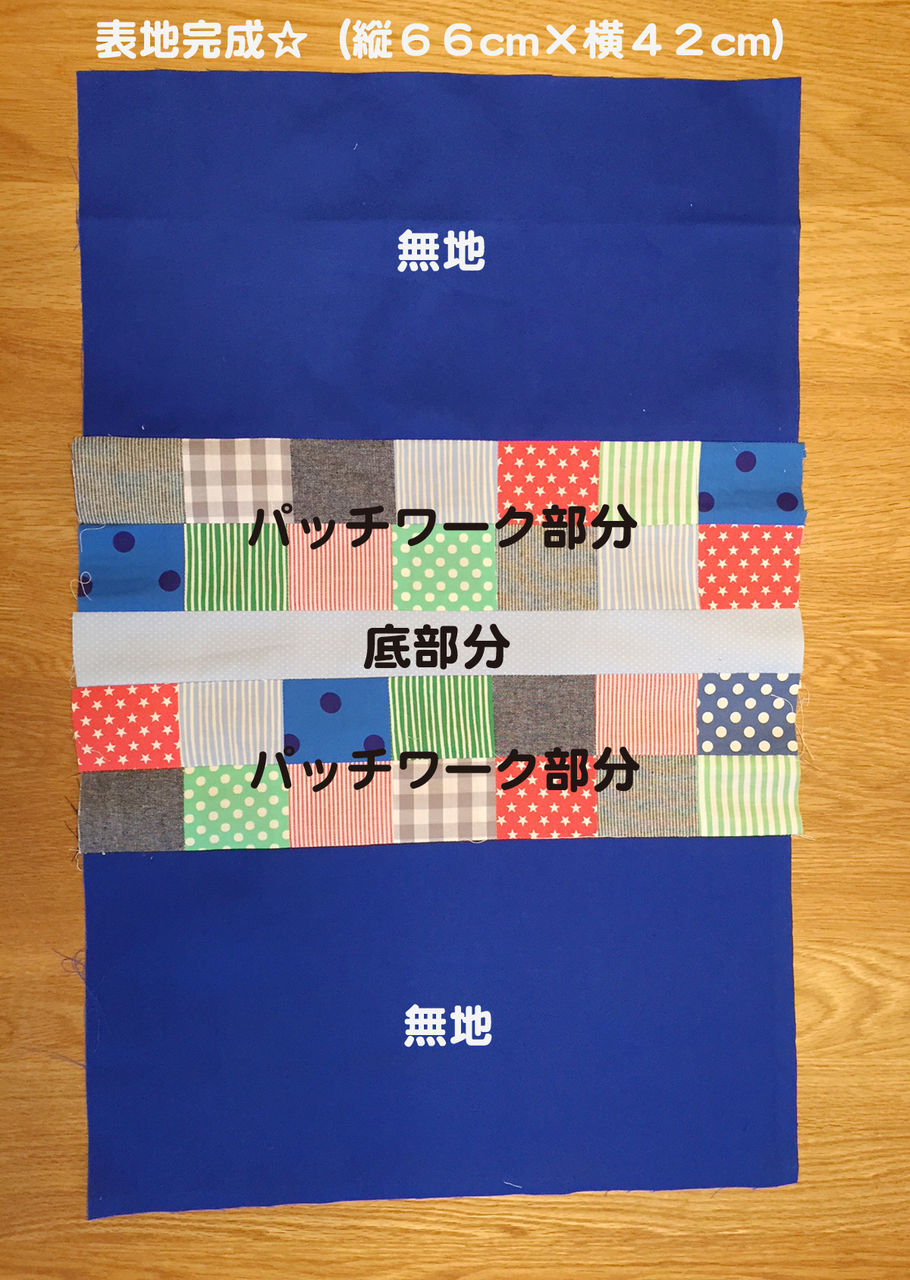 パッチワークデザインのレッスンバッグの作り方 Sioこうぼう 子育てと手作りと