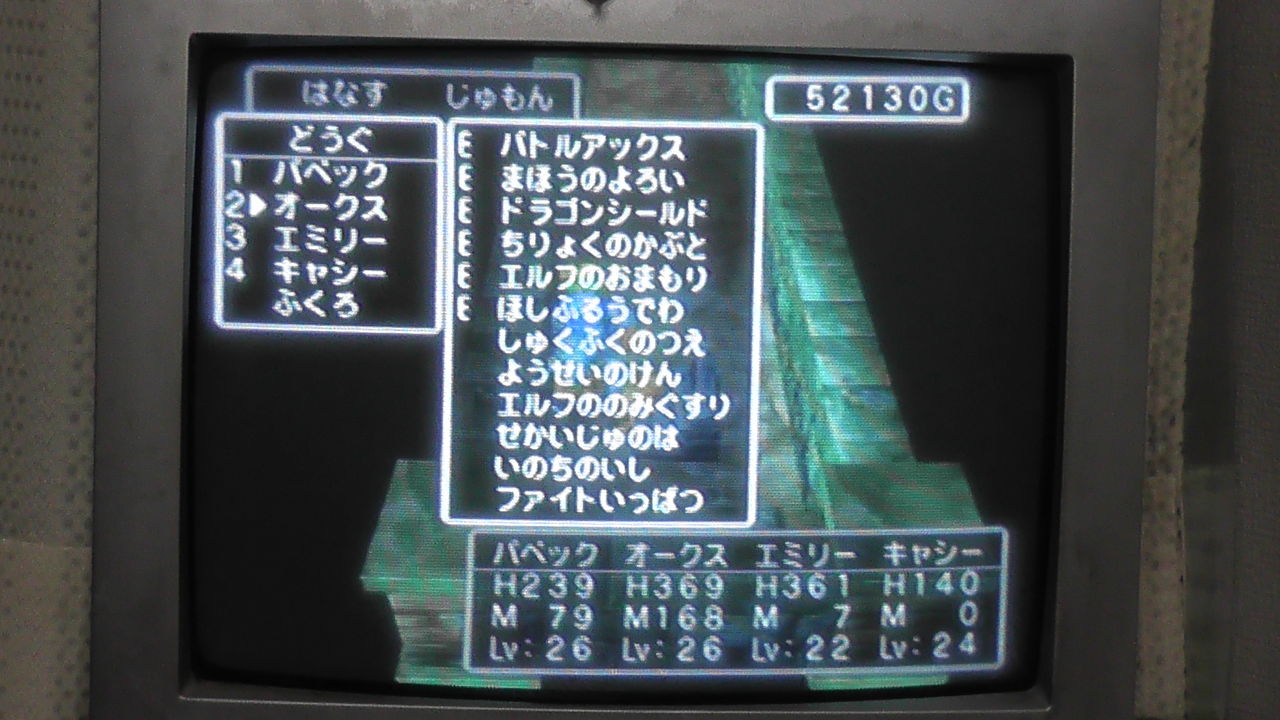 ドラゴンクエスト5 Ps2版 しおどきのプチやり込みゲーム日記