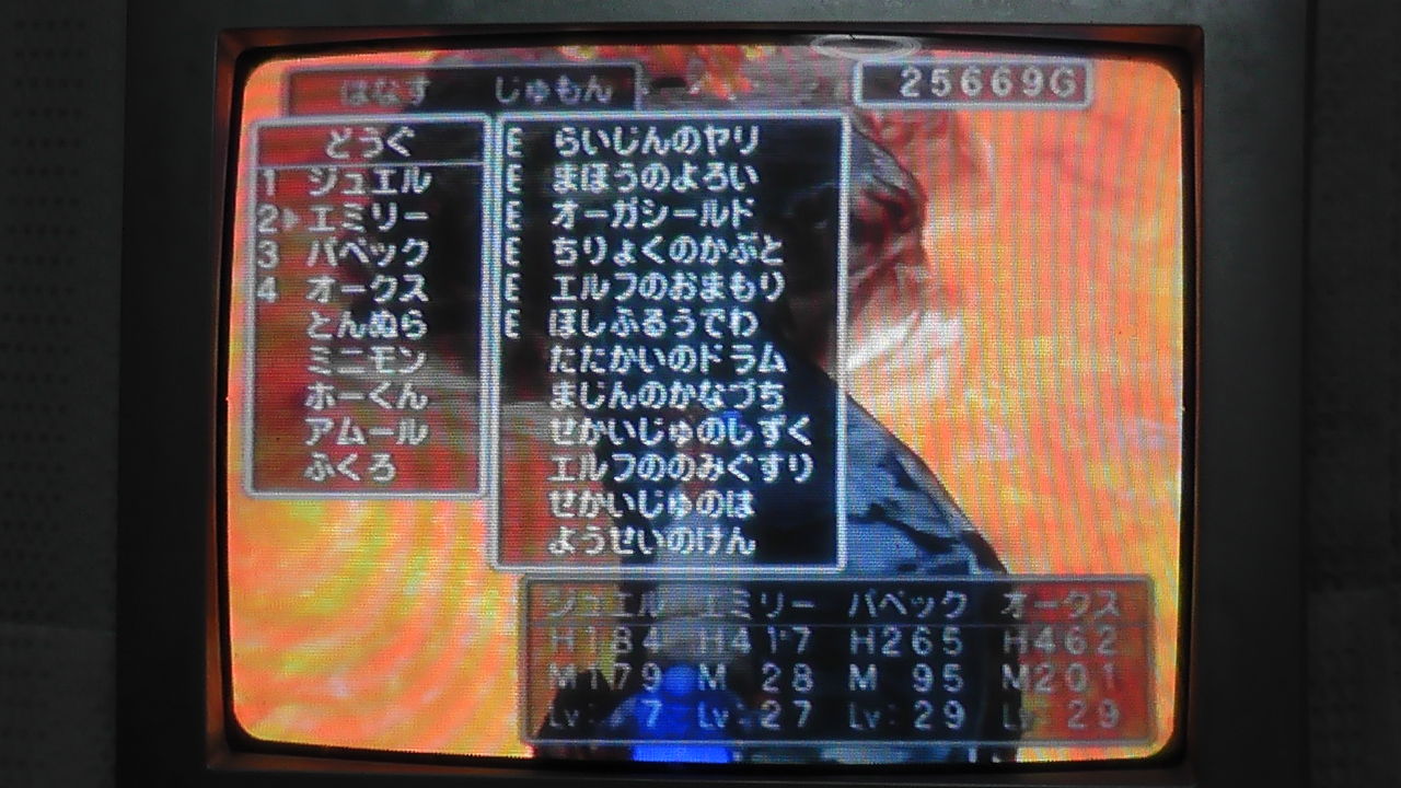 ドラゴンクエスト5 Ps2版 しおどきのプチやり込みゲーム日記 ドラゴンクエスト5 Ps2版 しおどきのプチやり込みゲーム日記