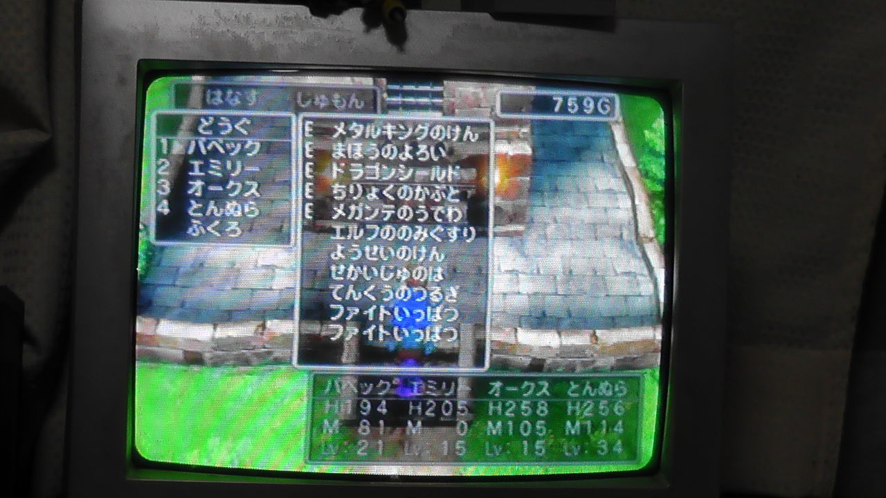 19年10月13日 ドラクエ5縛りプレイ しおどきのプチやり込みゲーム日記 19年10月13日 ドラクエ5縛りプレイ しおどきのプチやり込みゲーム日記