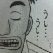 うし うし 腐ったブログ うし うし 腐ったブログ
