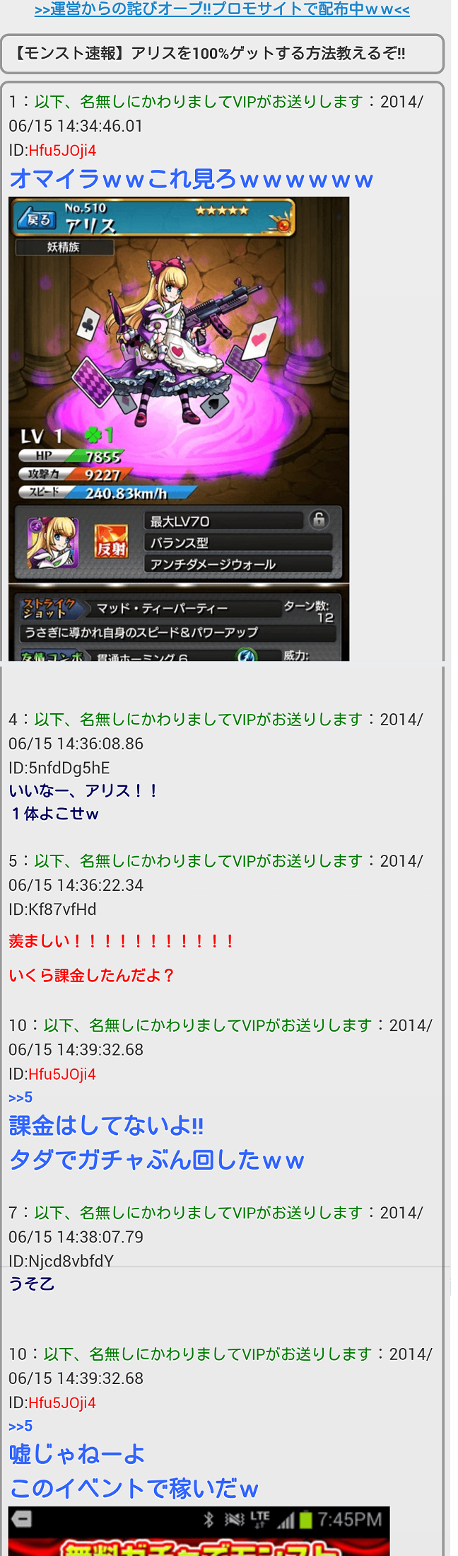 モンストのオーブが貰えるとか言う白々しい詐欺サイト しをりのモンスト攻略日記 モンストのオーブが貰えるとか言う白々しい詐欺サイト しをりのモンスト攻略日記